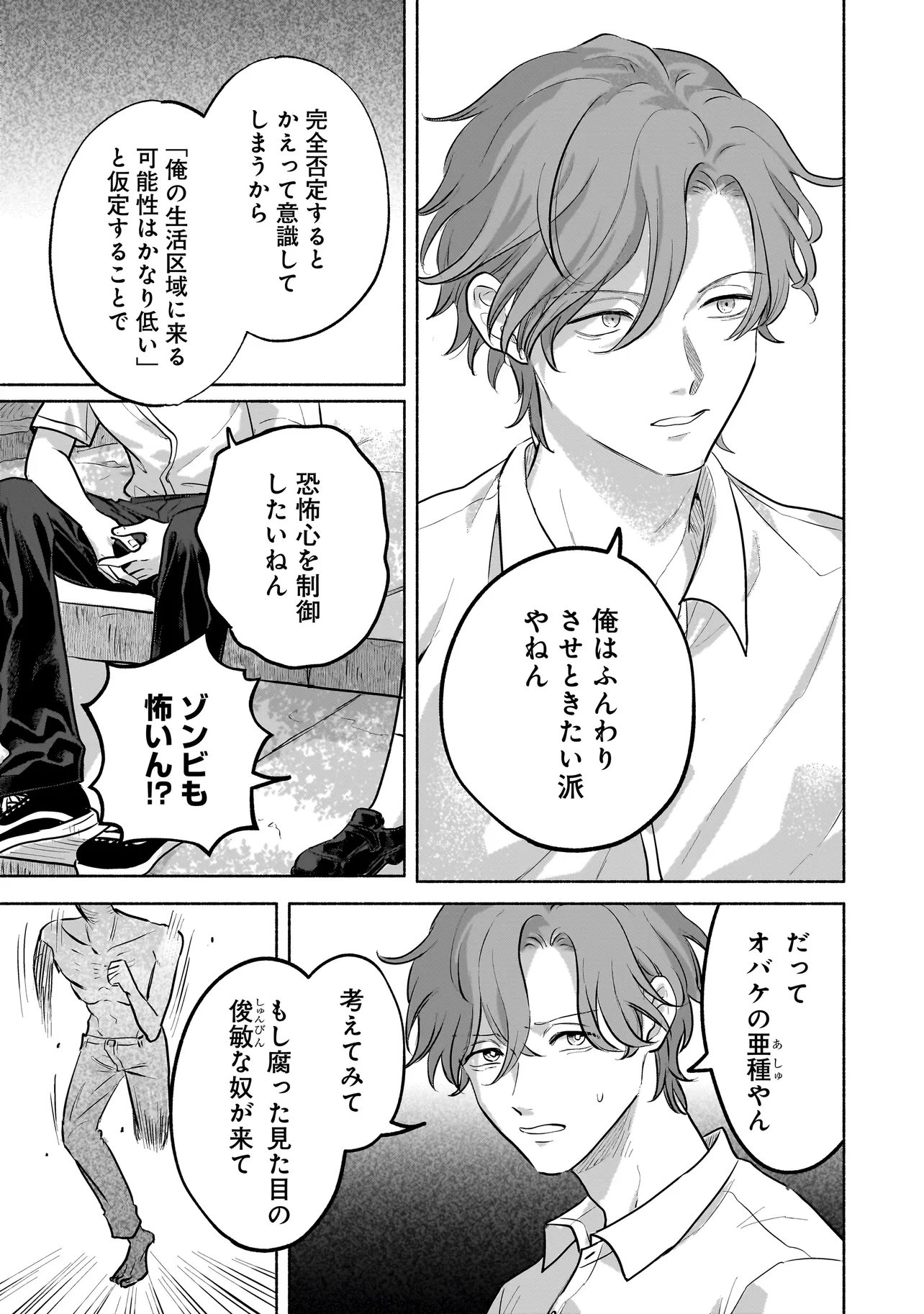Koko, Joubutsu Yattemasu - Chapter 5 - Page 3