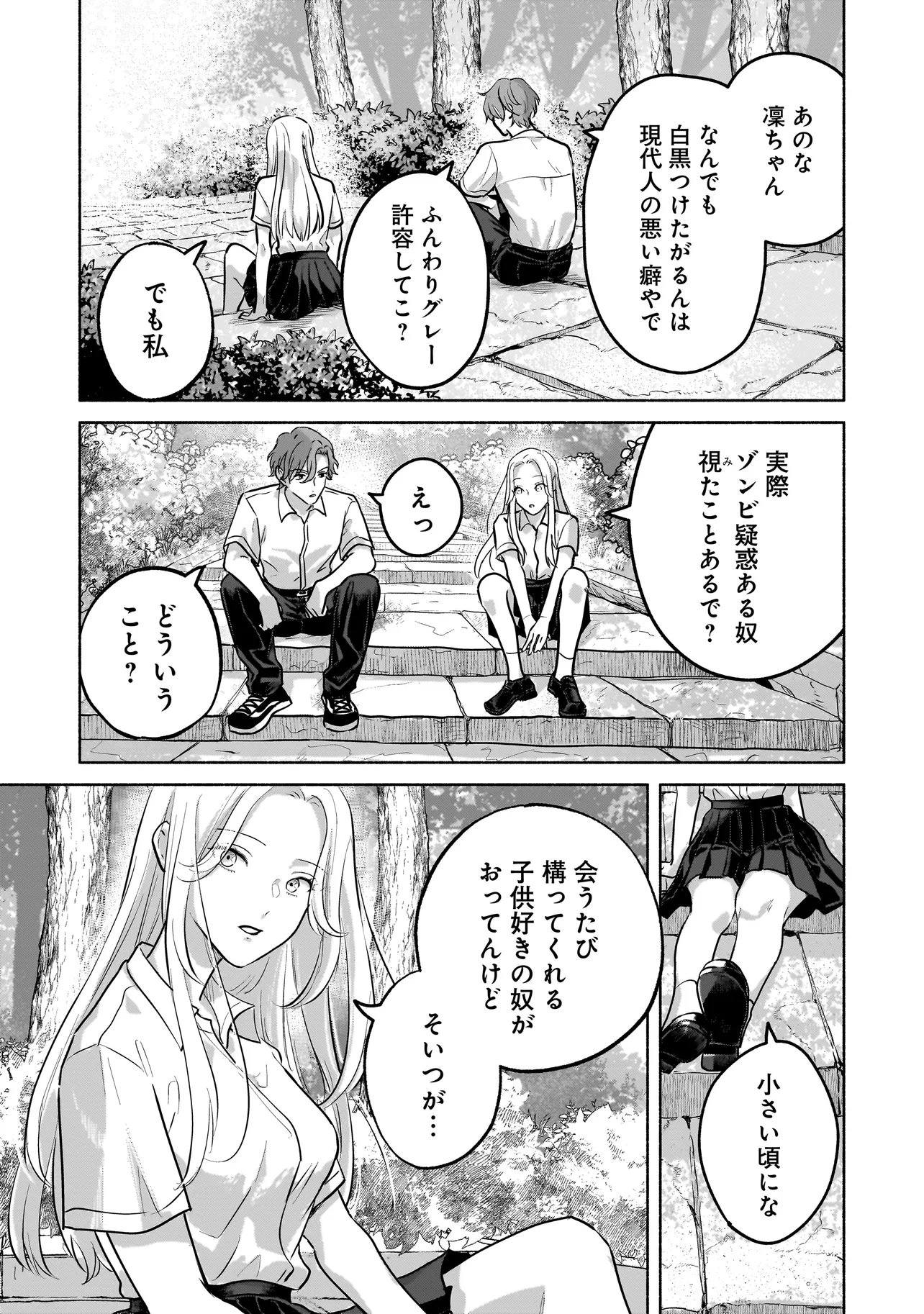 Koko, Joubutsu Yattemasu - Chapter 5 - Page 5