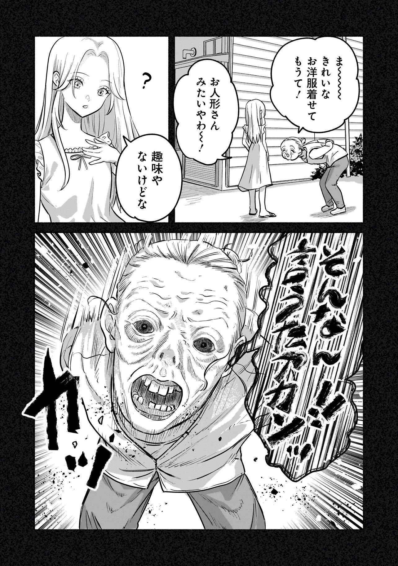 Koko, Joubutsu Yattemasu - Chapter 5 - Page 8