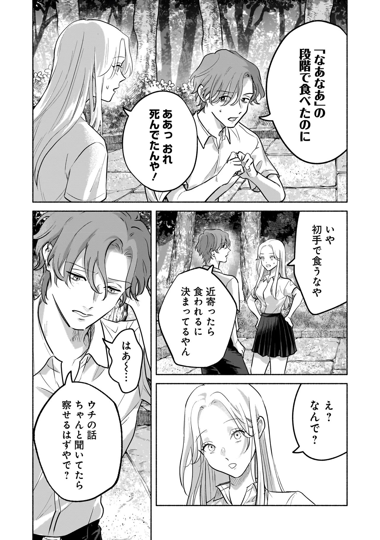 Koko, Joubutsu Yattemasu - Chapter 6 - Page 10