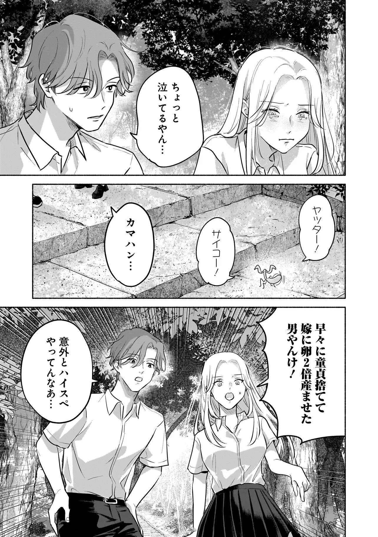 Koko, Joubutsu Yattemasu - Chapter 6 - Page 19