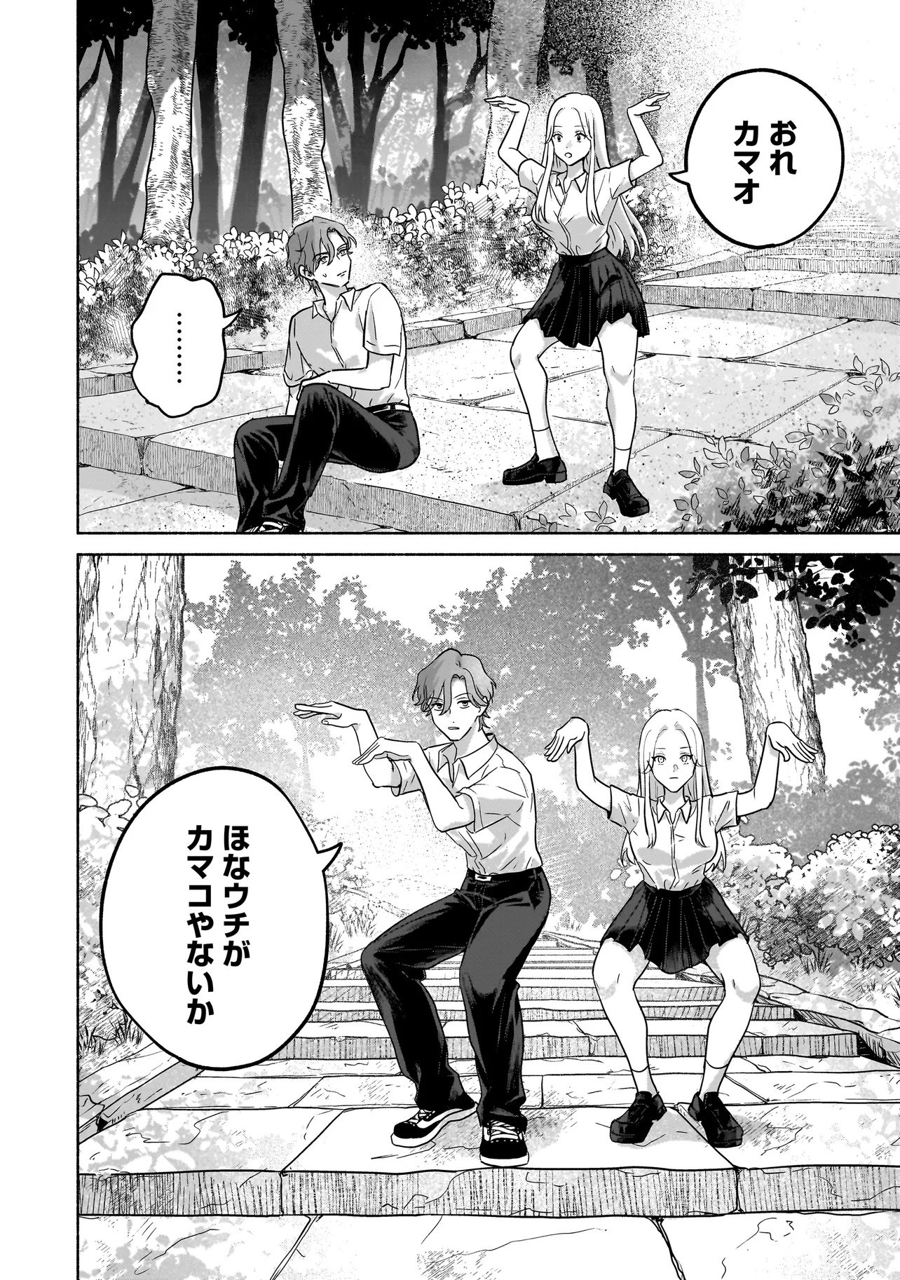 Koko, Joubutsu Yattemasu - Chapter 6 - Page 8