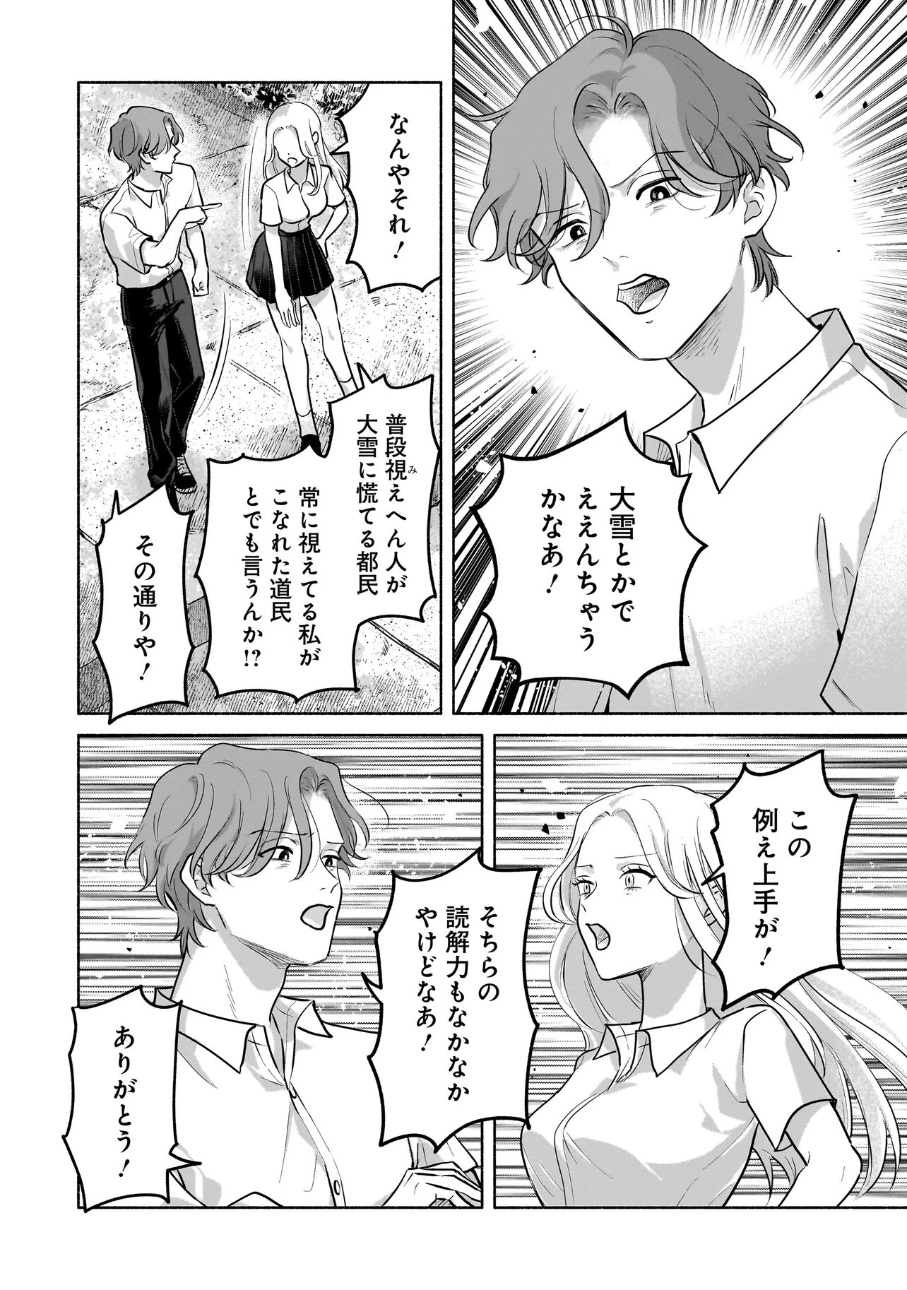 Koko, Joubutsu Yattemasu - Chapter 7 - Page 10