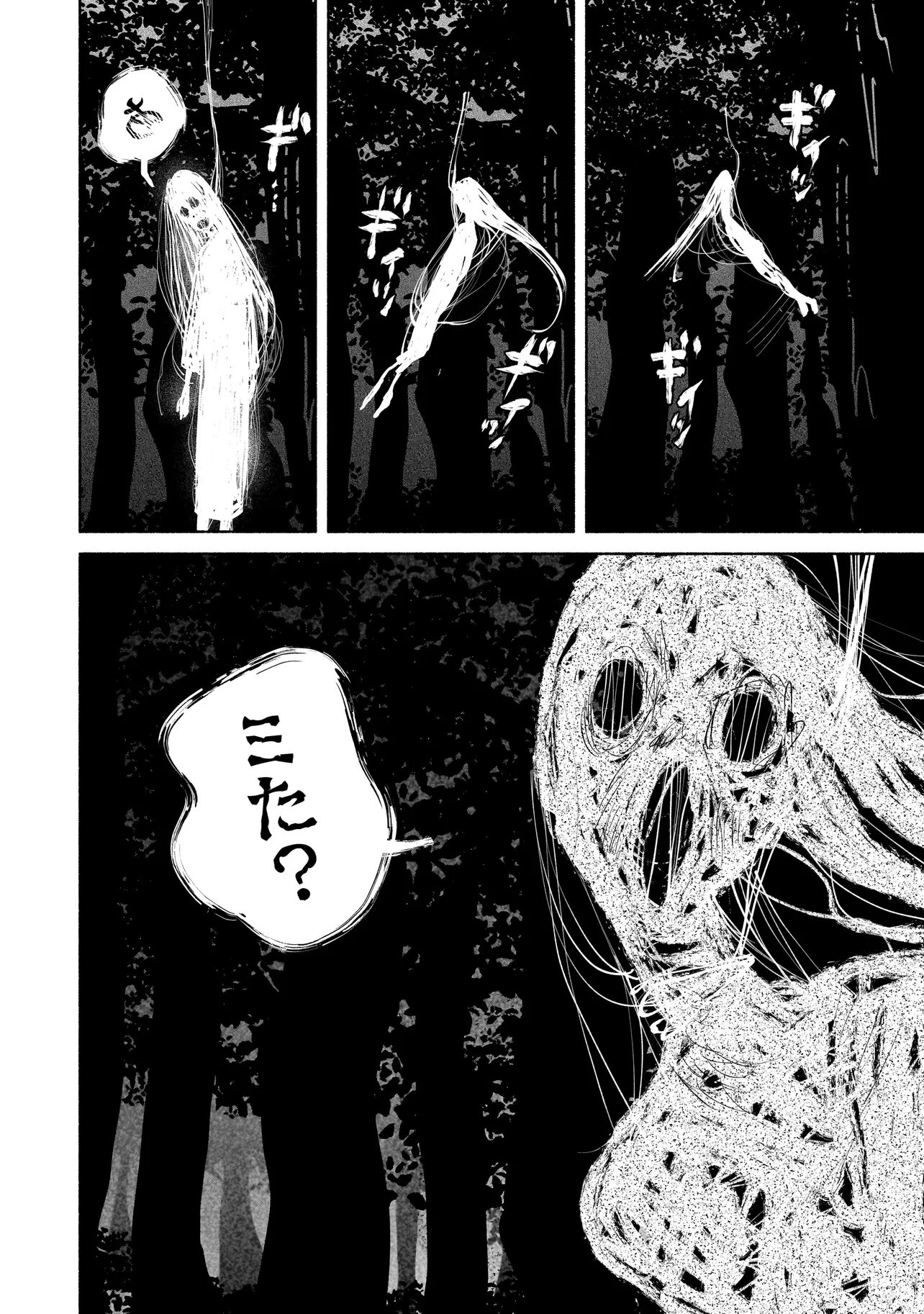 Koko, Joubutsu Yattemasu - Chapter 7 - Page 2
