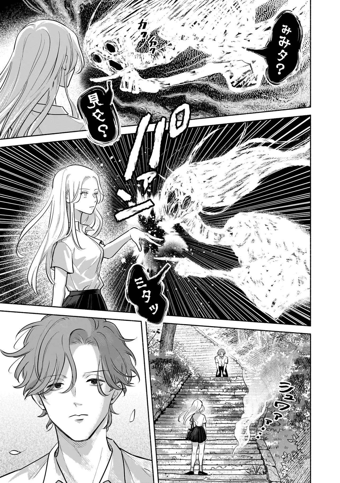 Koko, Joubutsu Yattemasu - Chapter 7 - Page 3