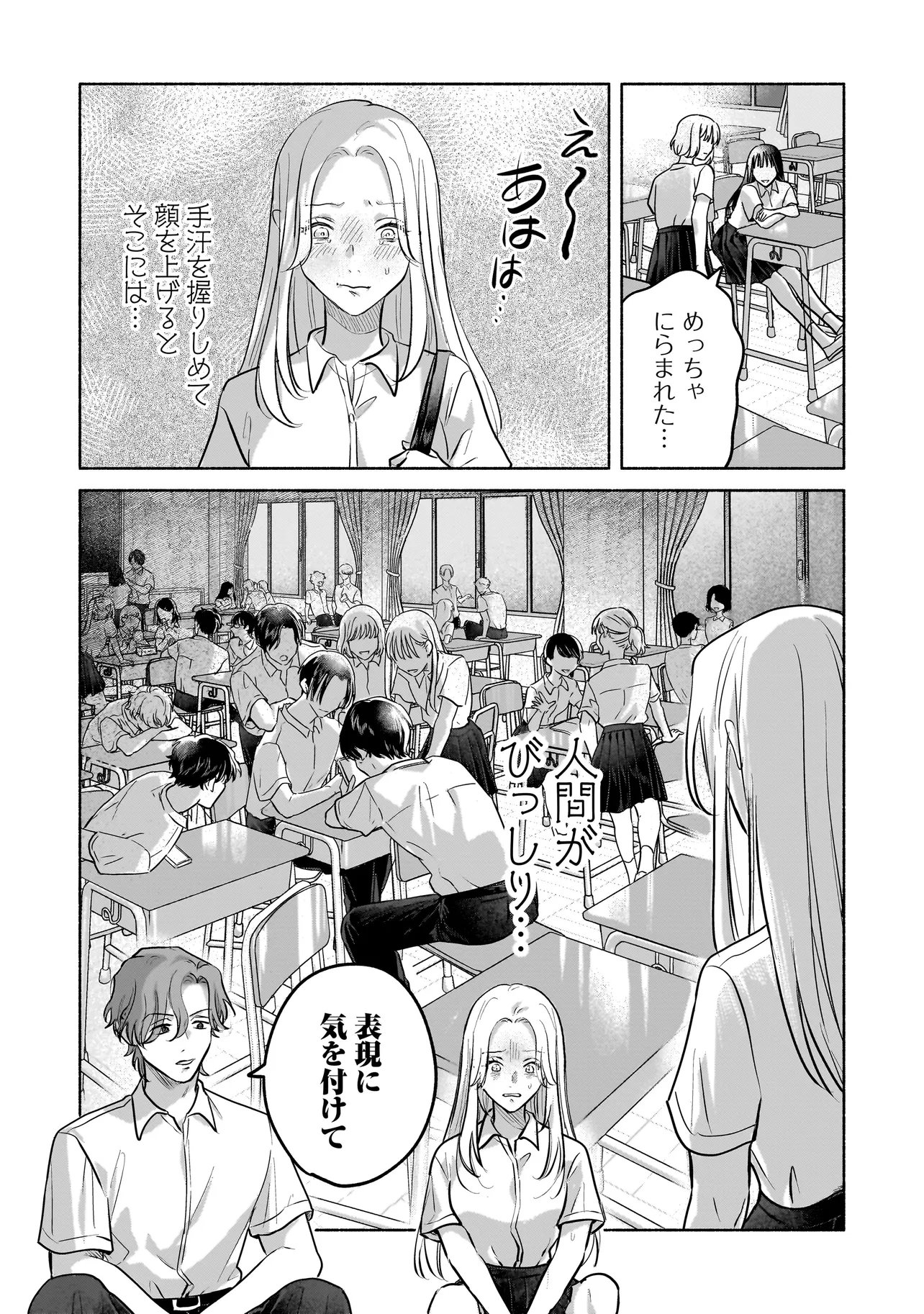 Koko, Joubutsu Yattemasu - Chapter 9 - Page 10