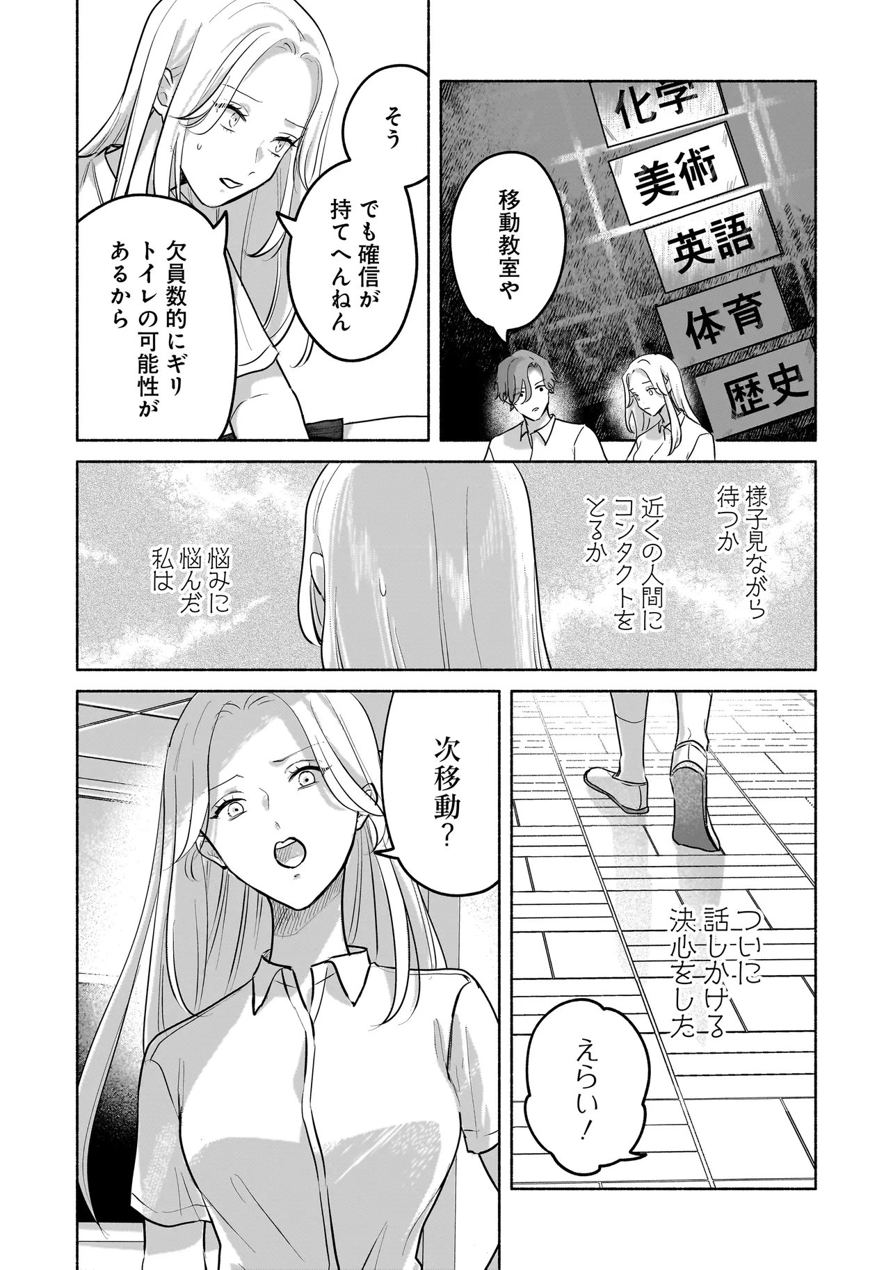 Koko, Joubutsu Yattemasu - Chapter 9 - Page 12