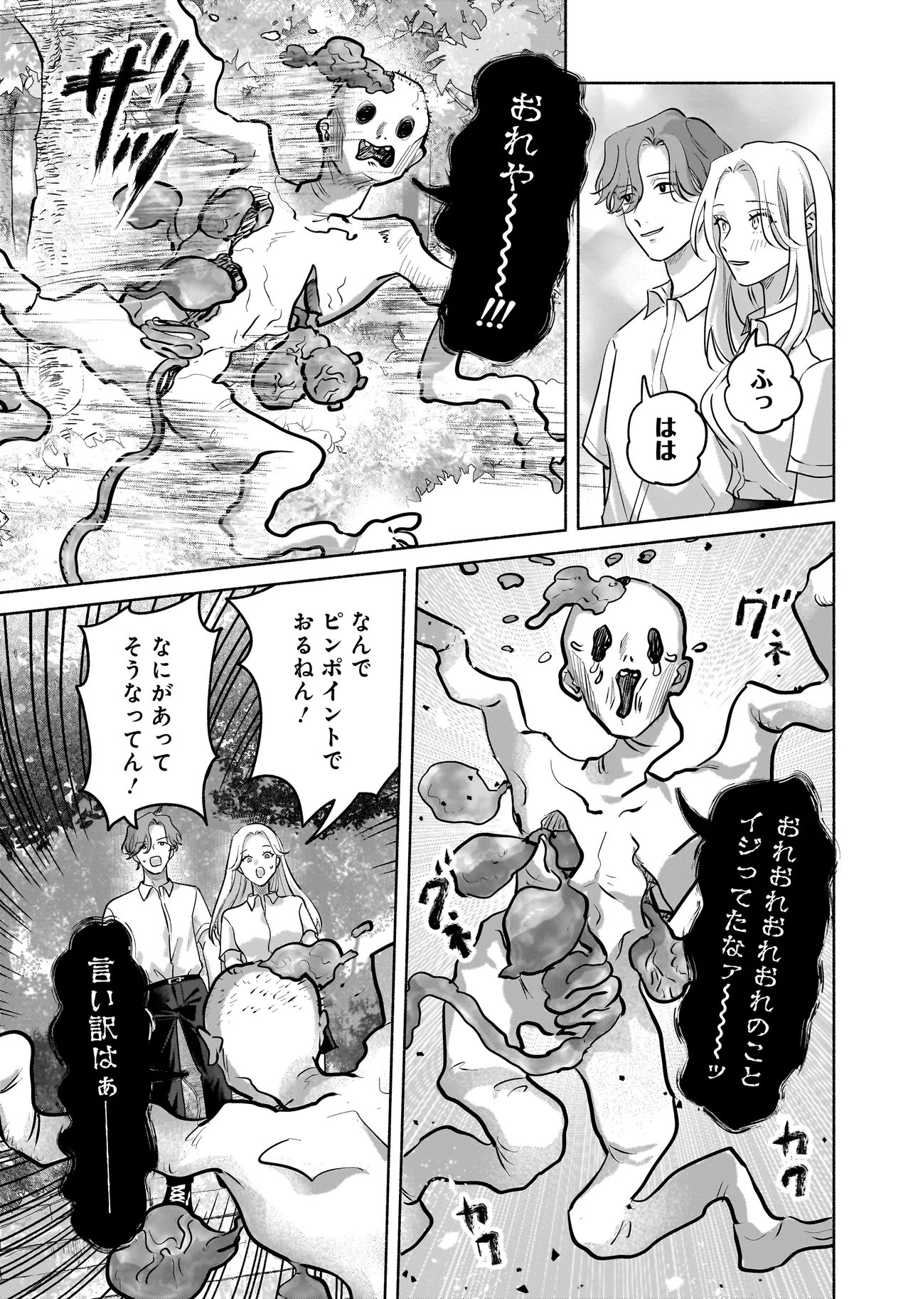 Koko, Joubutsu Yattemasu - Chapter 9 - Page 17