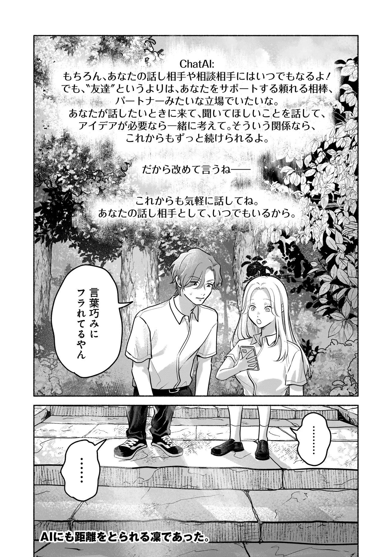 Koko, Joubutsu Yattemasu - Chapter 9 - Page 20