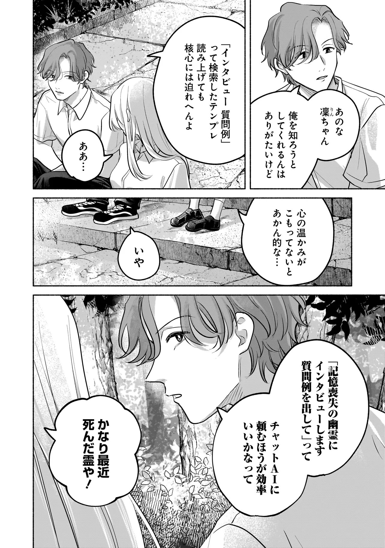 Koko, Joubutsu Yattemasu - Chapter 9 - Page 4