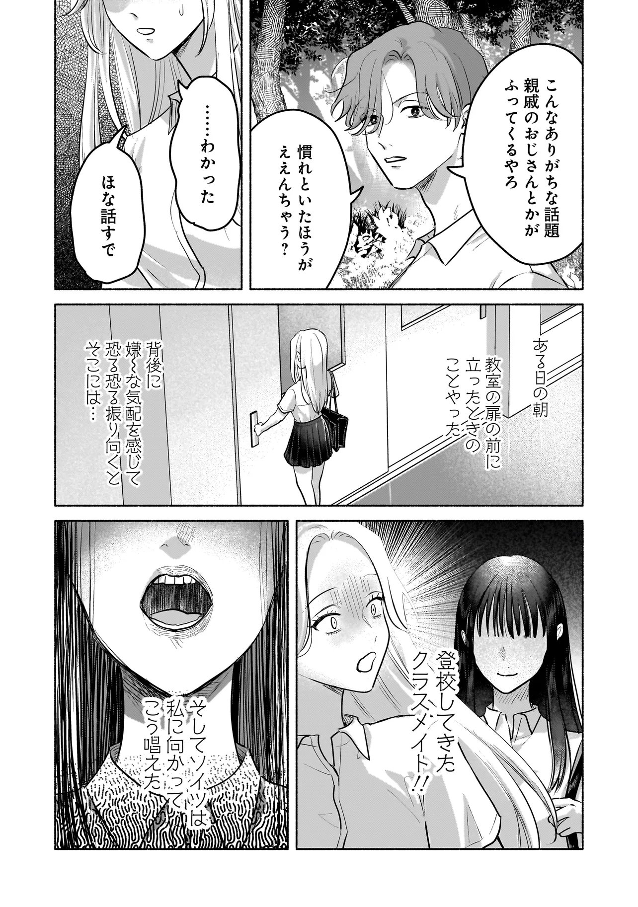 Koko, Joubutsu Yattemasu - Chapter 9 - Page 8