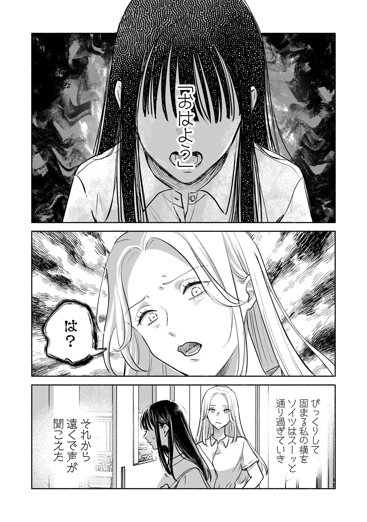 Koko, Joubutsu Yattemasu - Chapter 9 - Page 9