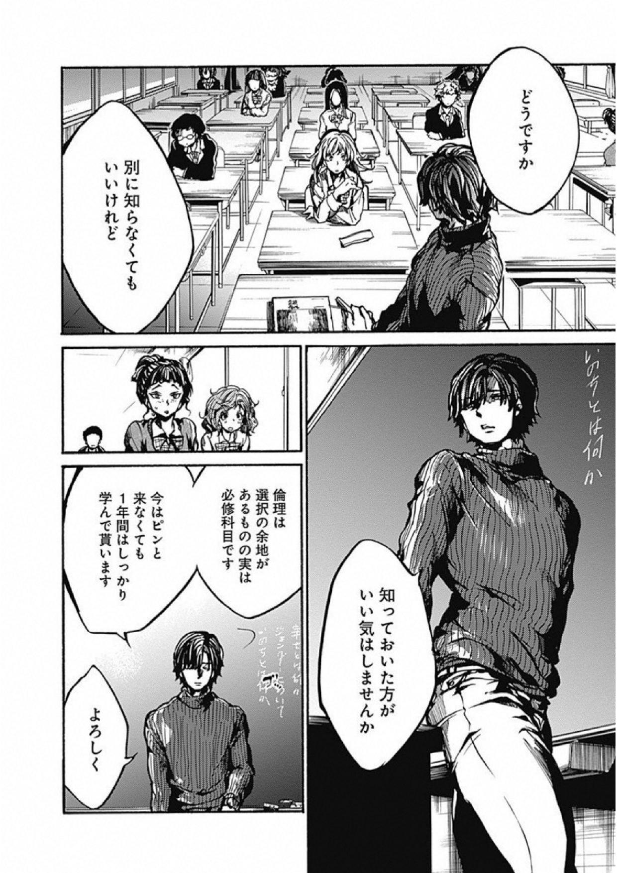 Koko wa Ima kara Rinri desu. - Chapter 1 - Page 17