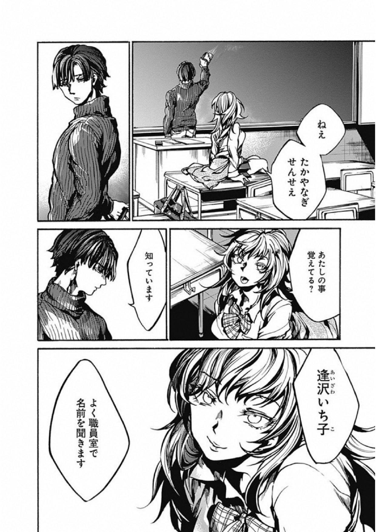 Koko wa Ima kara Rinri desu. - Chapter 1 - Page 19