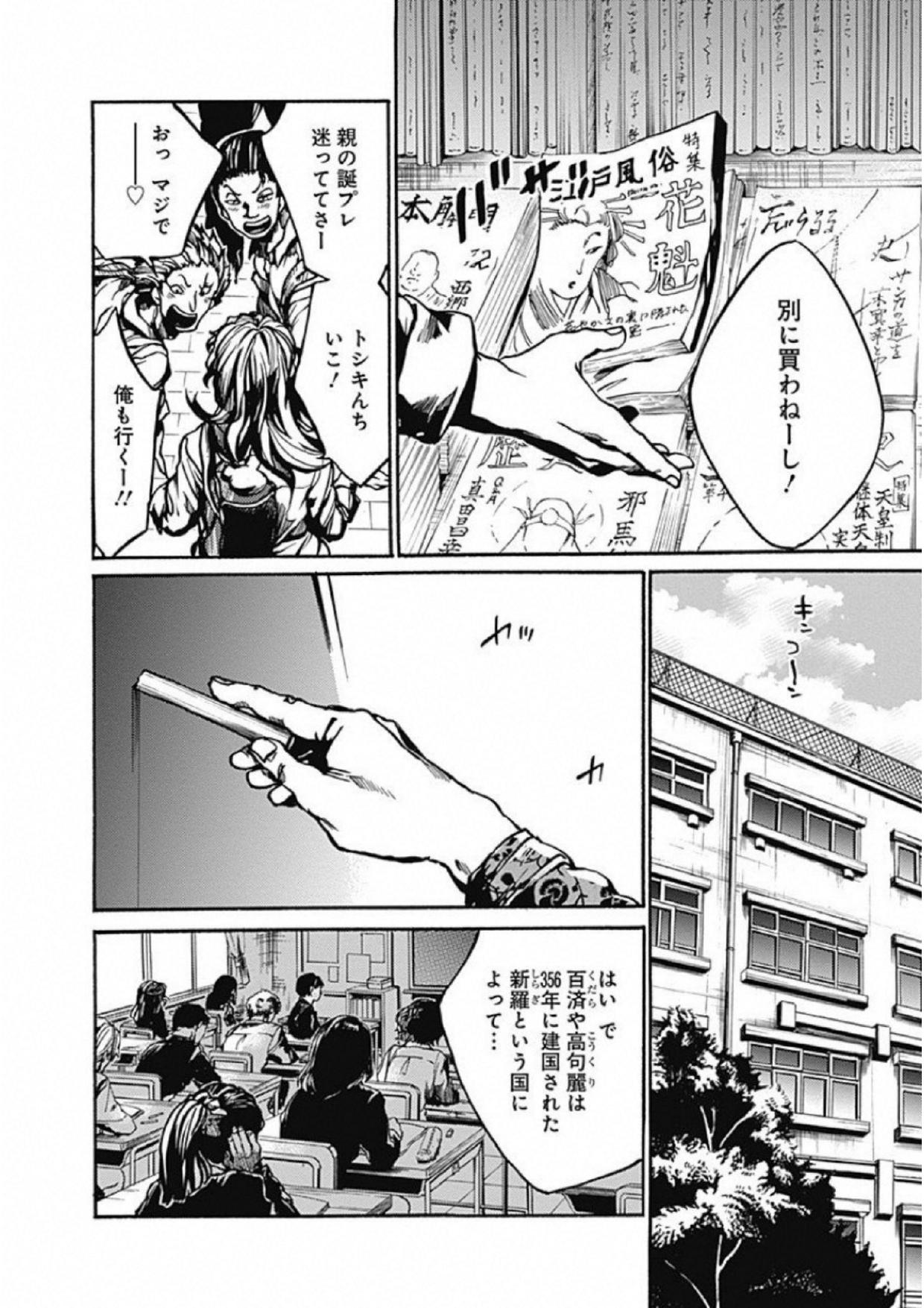 Koko wa Ima kara Rinri desu. - Chapter 1 - Page 29