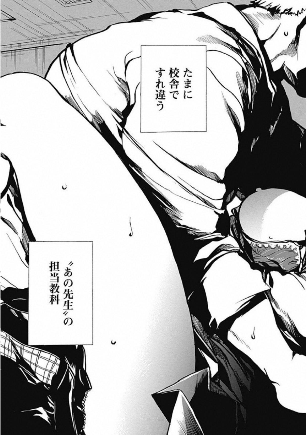 Koko wa Ima kara Rinri desu. - Chapter 1 - Page 3