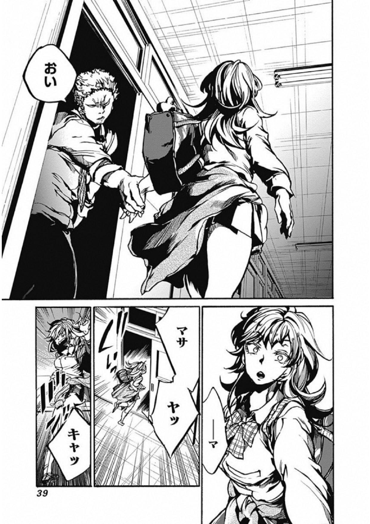 Koko wa Ima kara Rinri desu. - Chapter 1 - Page 36