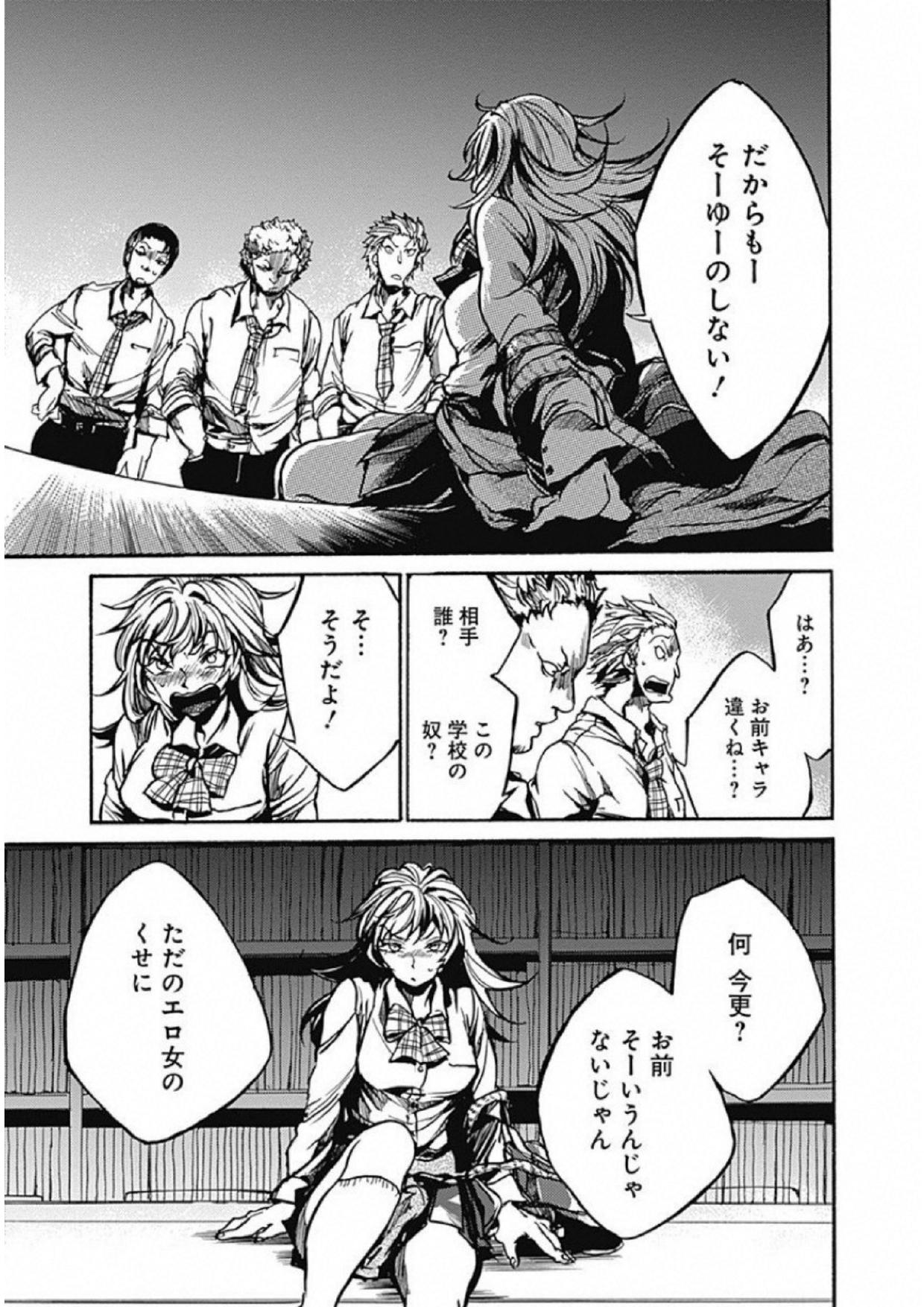 Koko wa Ima kara Rinri desu. - Chapter 1 - Page 38