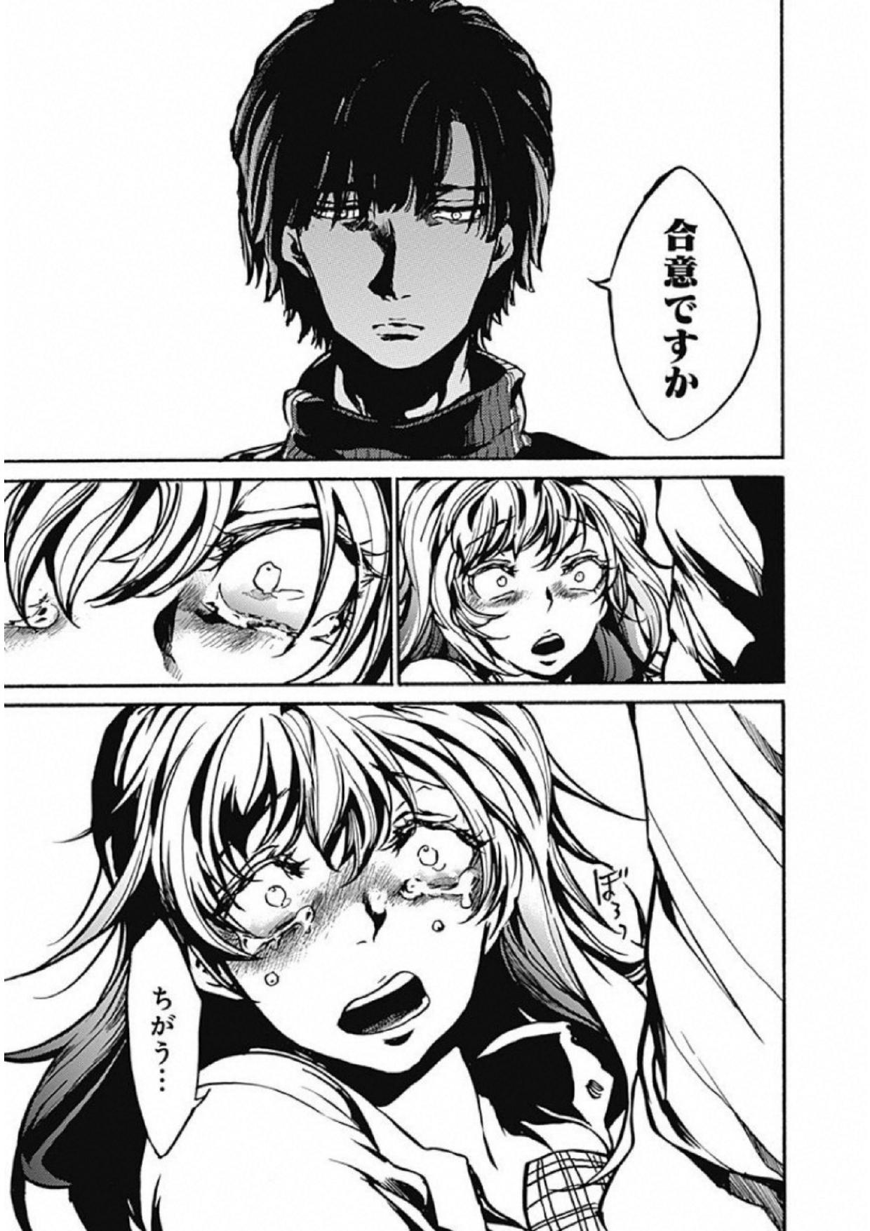 Koko wa Ima kara Rinri desu. - Chapter 1 - Page 44