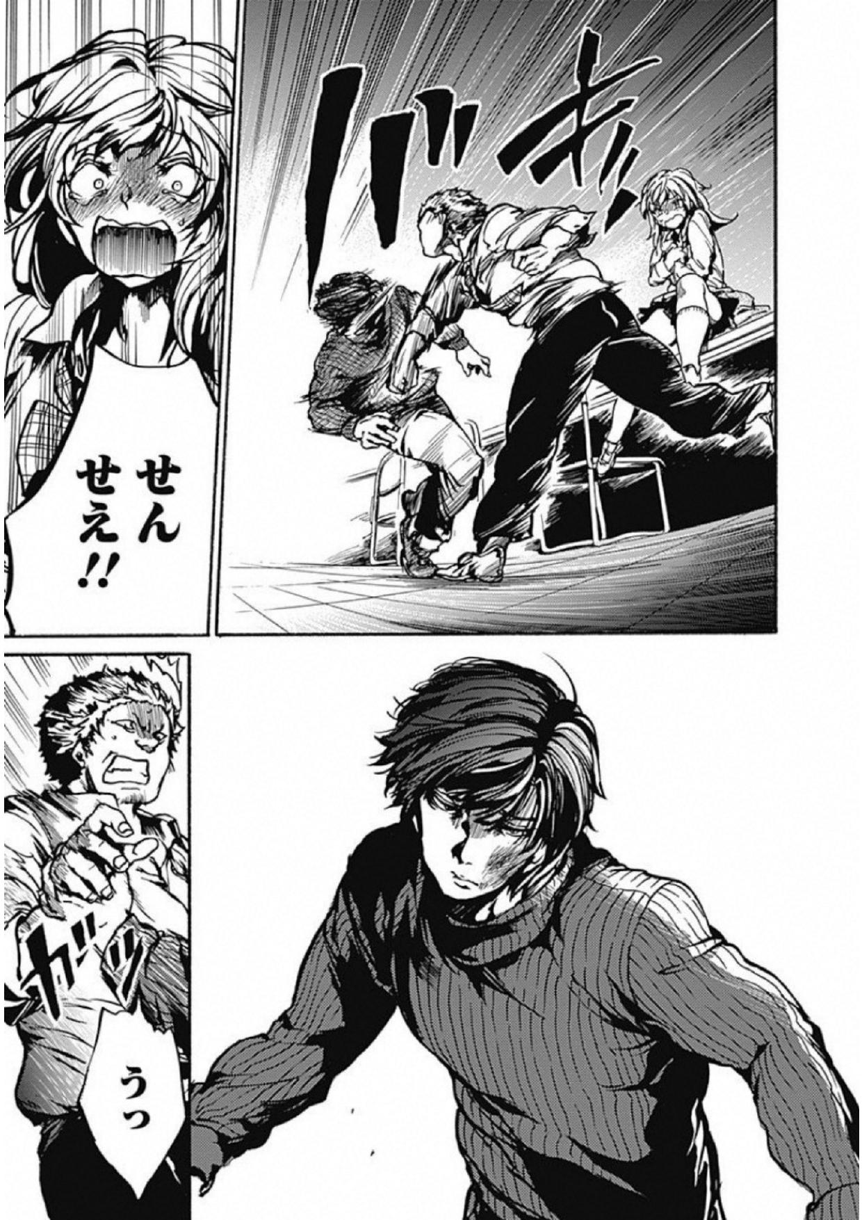 Koko wa Ima kara Rinri desu. - Chapter 1 - Page 46