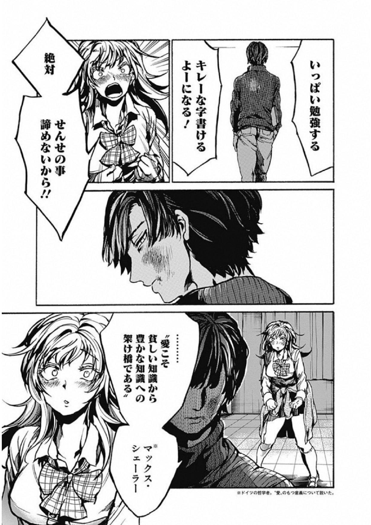 Koko wa Ima kara Rinri desu. - Chapter 1 - Page 54