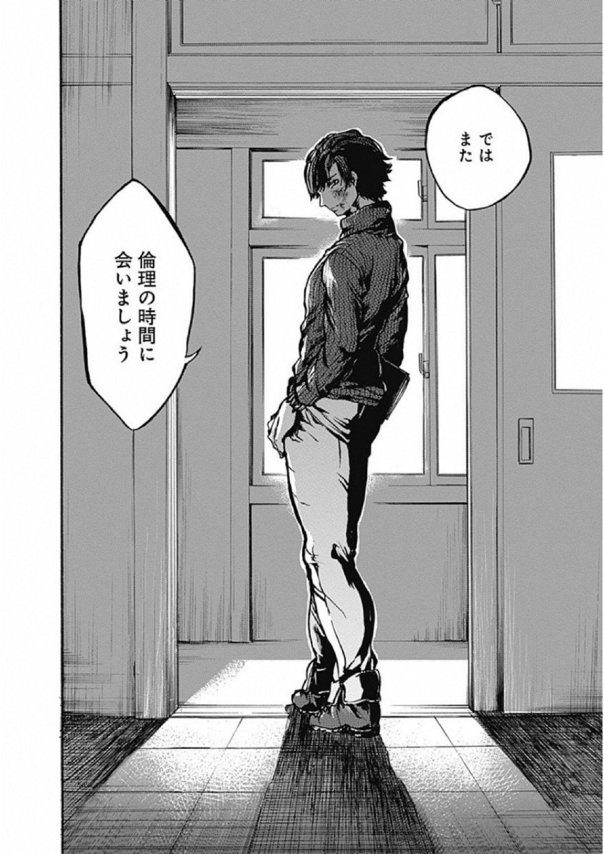 Koko wa Ima kara Rinri desu. - Chapter 1 - Page 55