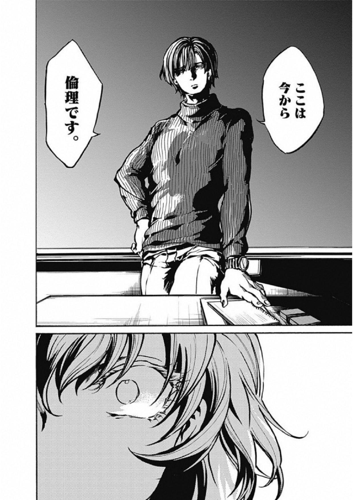 Koko wa Ima kara Rinri desu. - Chapter 1 - Page 7