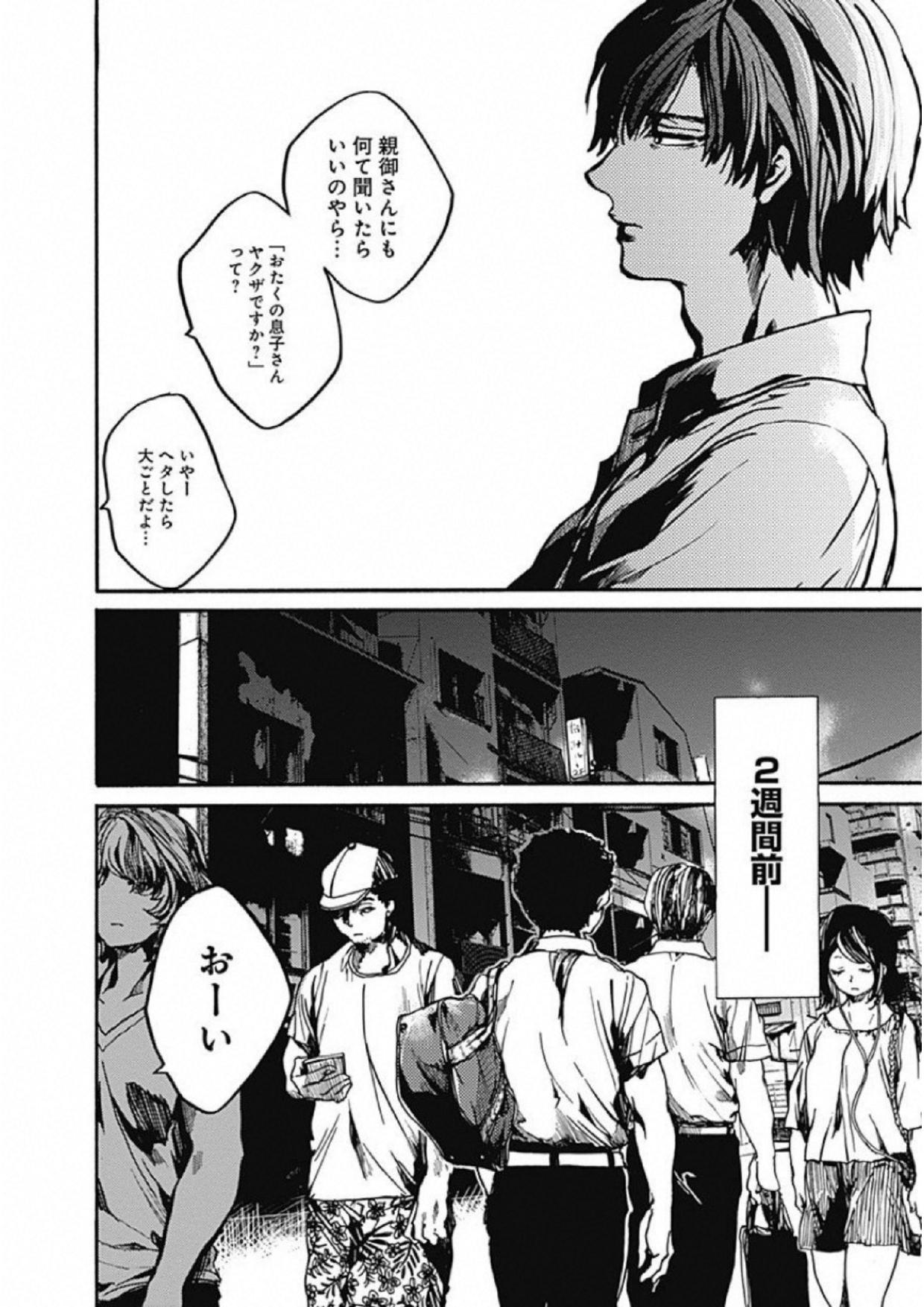 Koko wa Ima kara Rinri desu. - Chapter 10 - Page 10