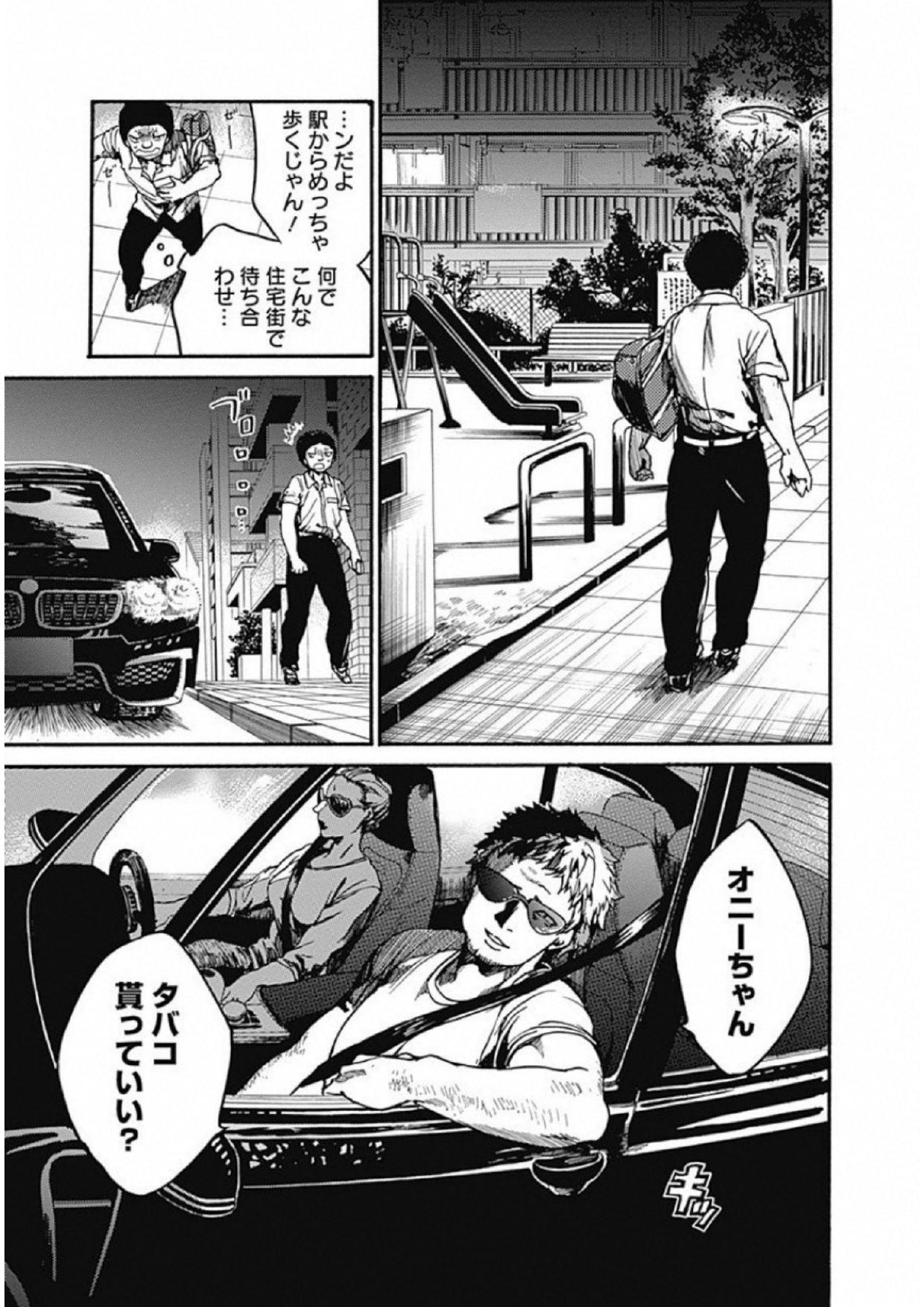 Koko wa Ima kara Rinri desu. - Chapter 10 - Page 13