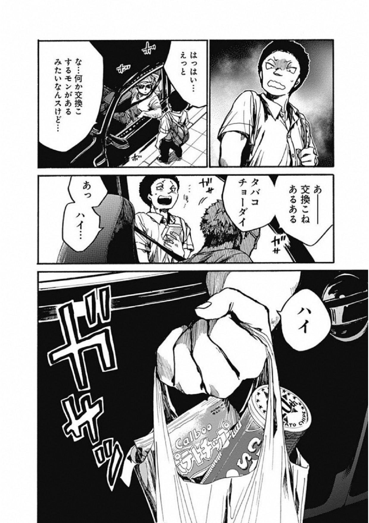 Koko wa Ima kara Rinri desu. - Chapter 10 - Page 14