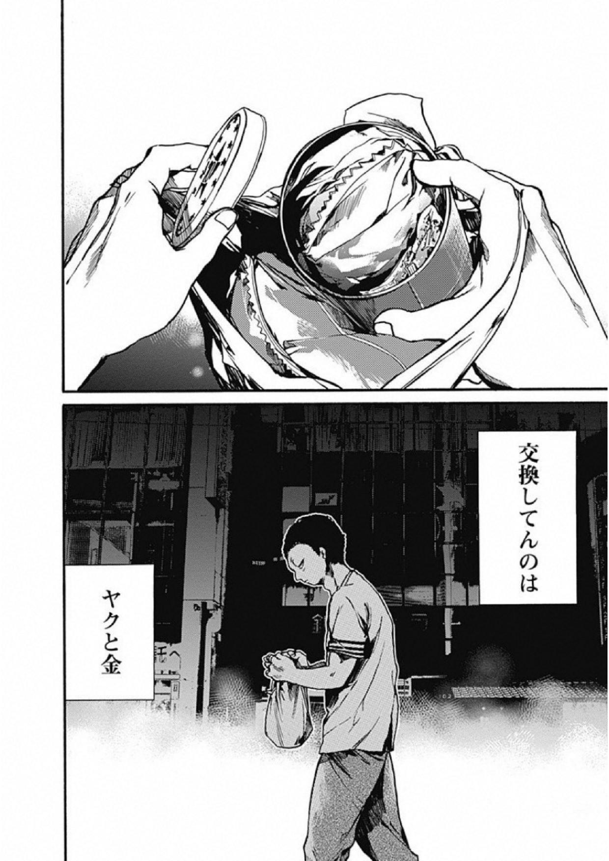 Koko wa Ima kara Rinri desu. - Chapter 10 - Page 24