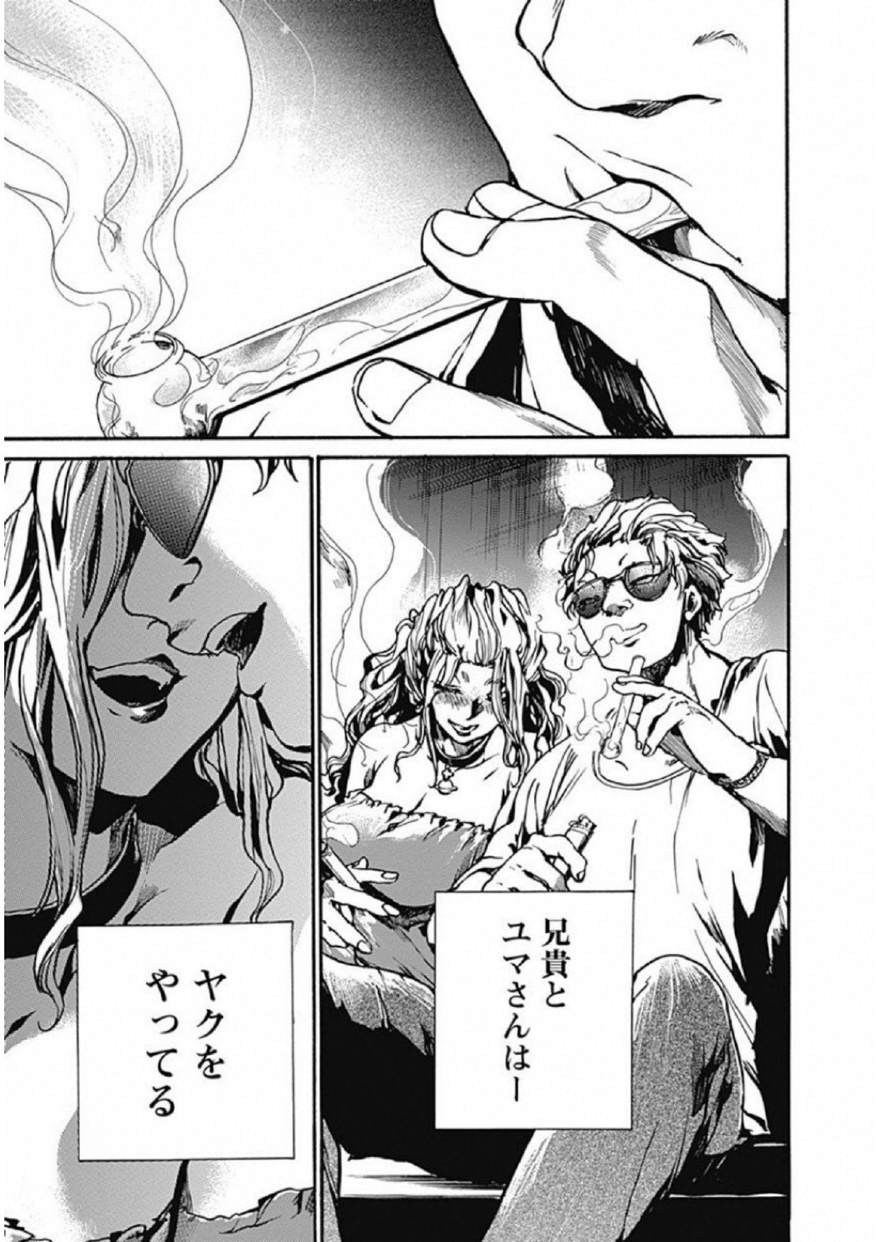 Koko wa Ima kara Rinri desu. - Chapter 10 - Page 25