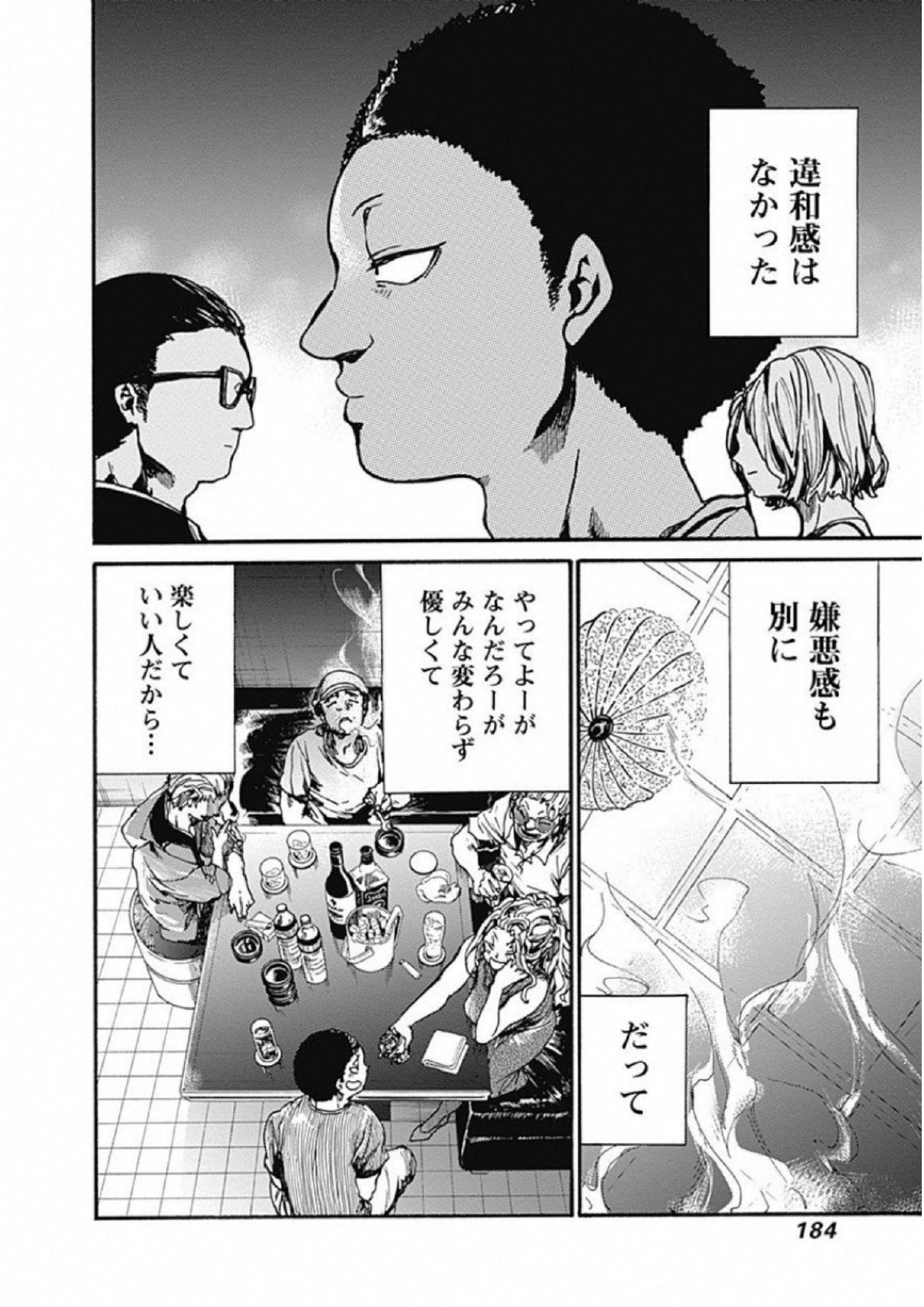 Koko wa Ima kara Rinri desu. - Chapter 10 - Page 26