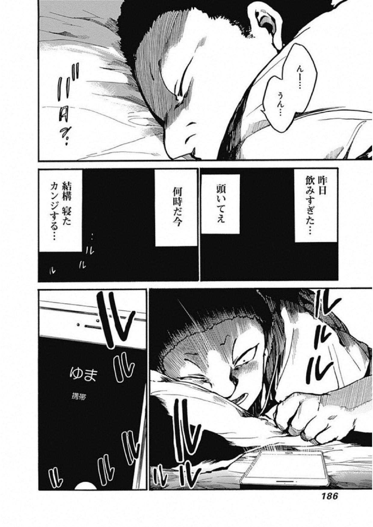 Koko wa Ima kara Rinri desu. - Chapter 10 - Page 28