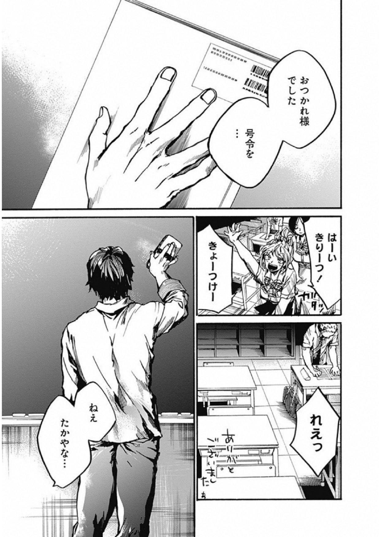 Koko wa Ima kara Rinri desu. - Chapter 10 - Page 3