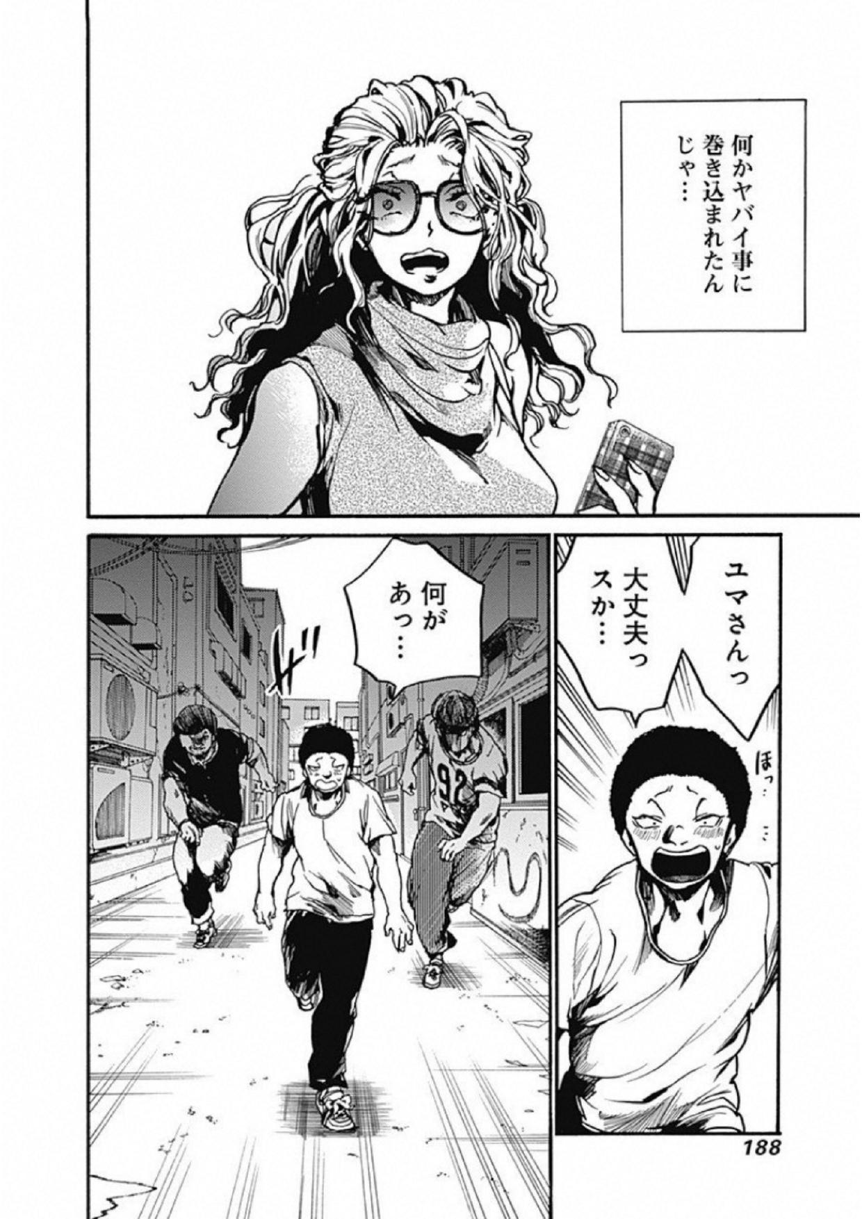 Koko wa Ima kara Rinri desu. - Chapter 10 - Page 30