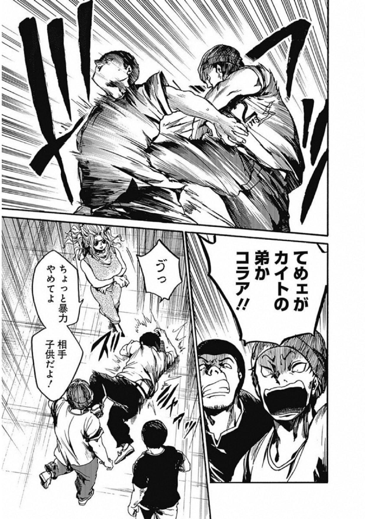 Koko wa Ima kara Rinri desu. - Chapter 10 - Page 31