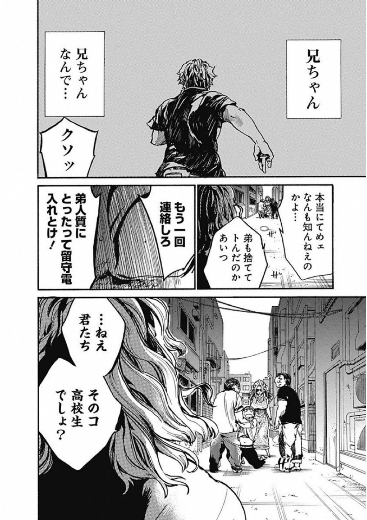 Koko wa Ima kara Rinri desu. - Chapter 10 - Page 34