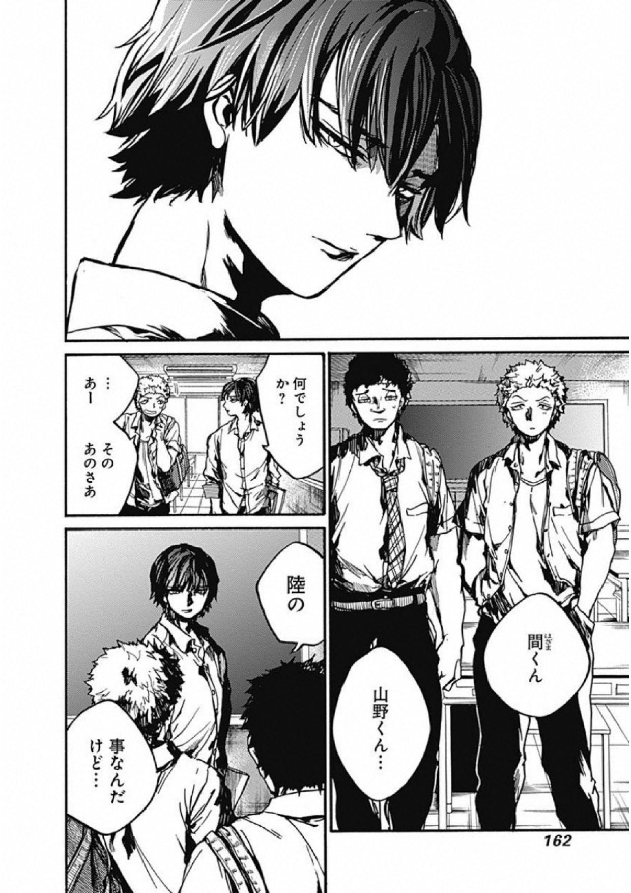 Koko wa Ima kara Rinri desu. - Chapter 10 - Page 4