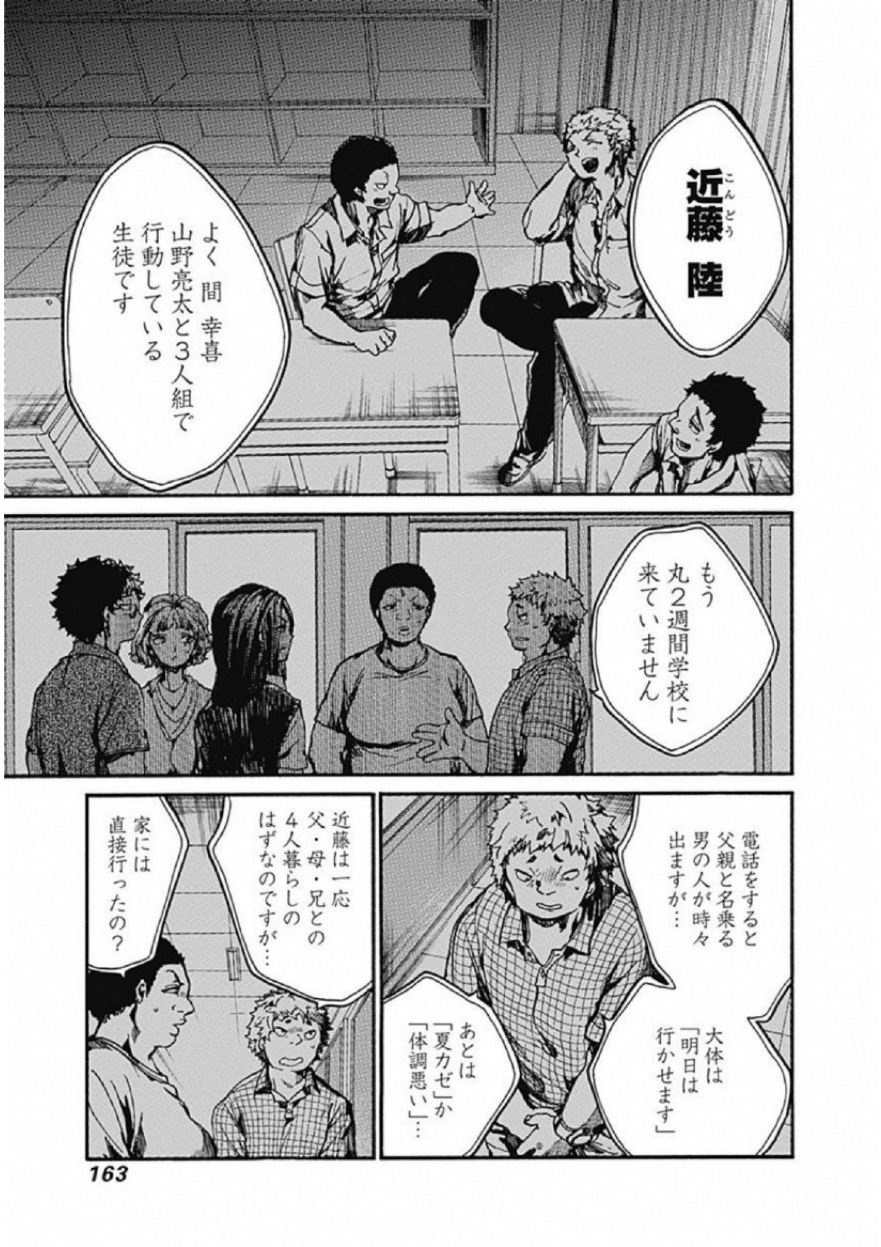 Koko wa Ima kara Rinri desu. - Chapter 10 - Page 5