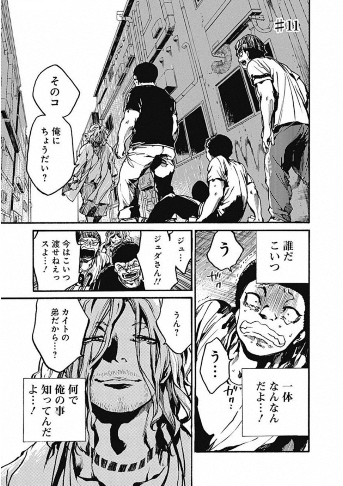 Koko wa Ima kara Rinri desu. - Chapter 11 - Page 1