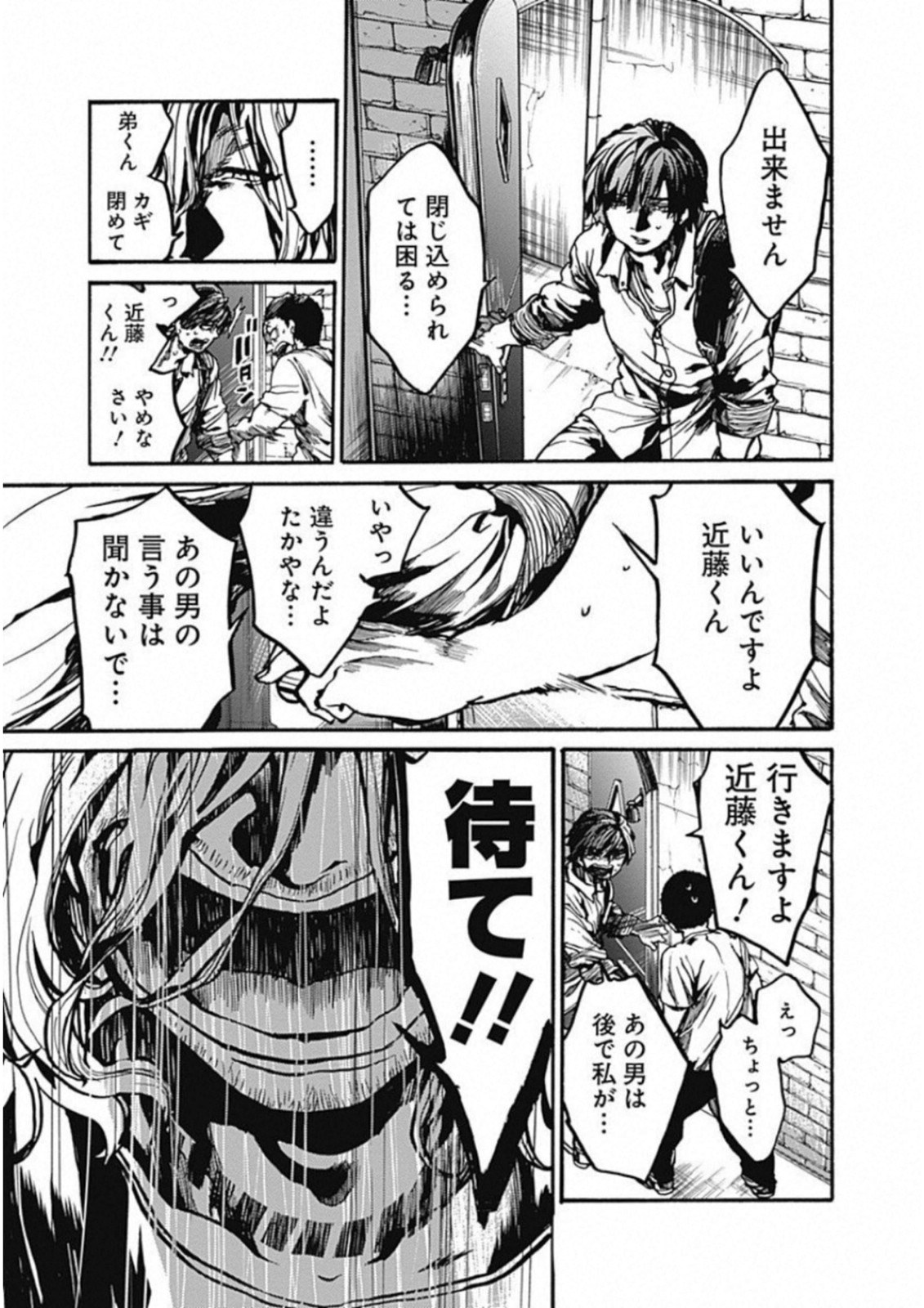 Koko wa Ima kara Rinri desu. - Chapter 11 - Page 15