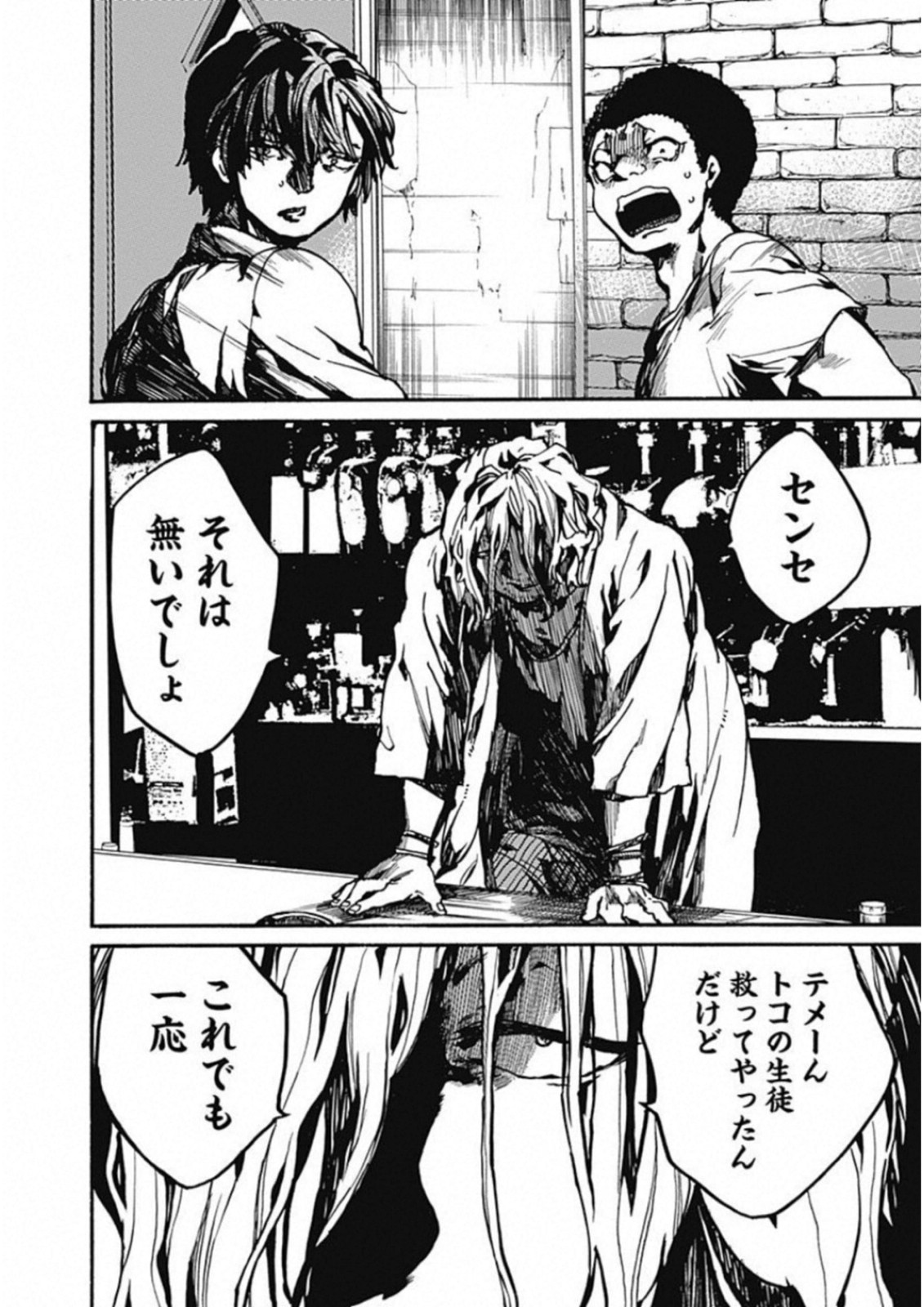 Koko wa Ima kara Rinri desu. - Chapter 11 - Page 16