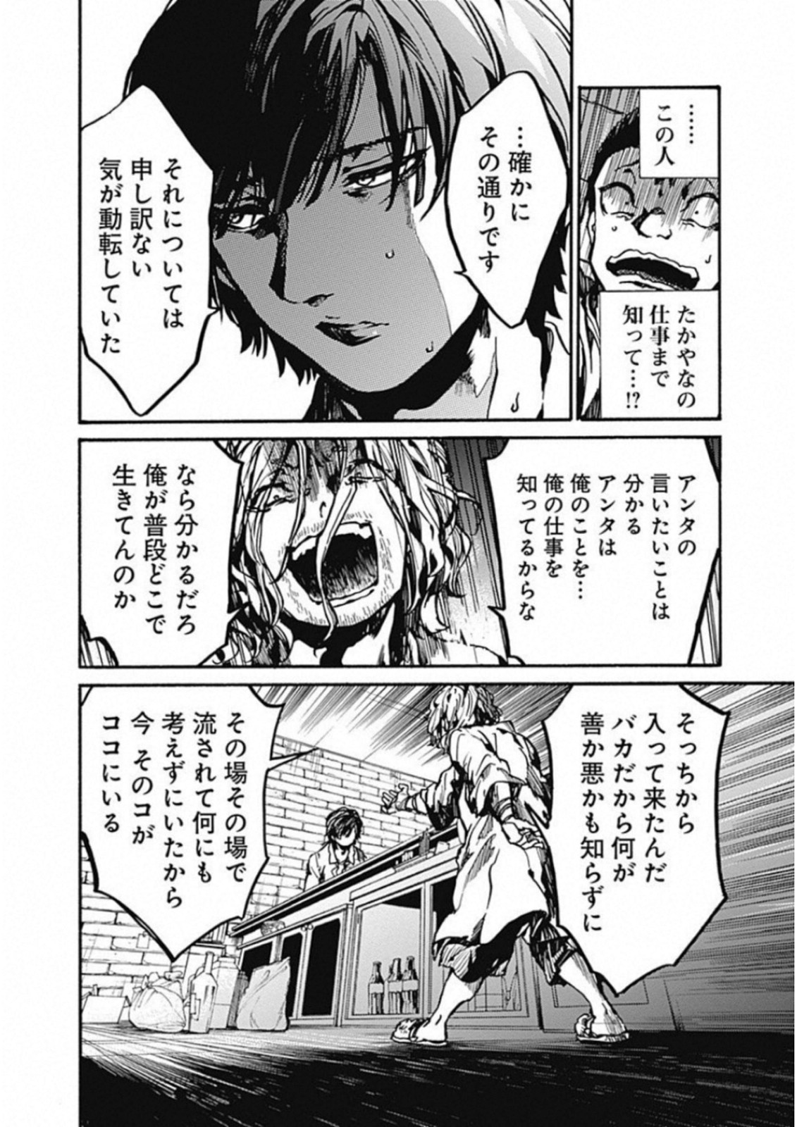 Koko wa Ima kara Rinri desu. - Chapter 11 - Page 18