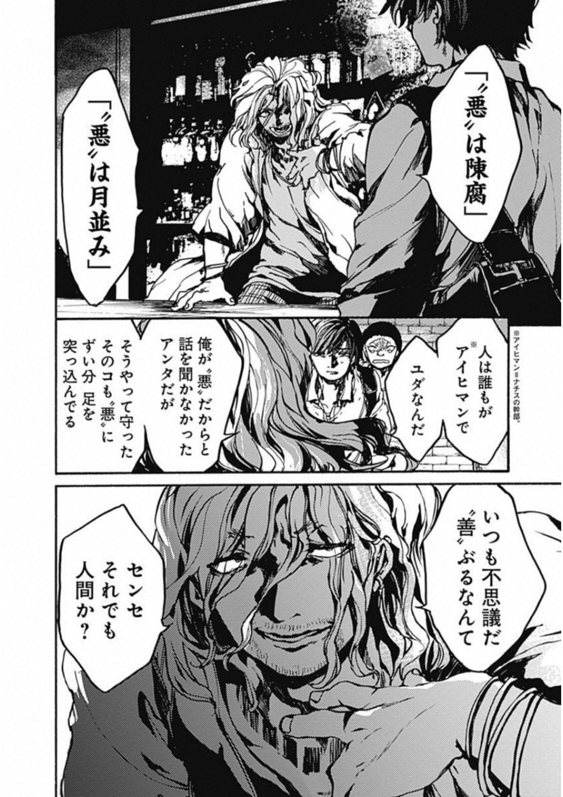 Koko wa Ima kara Rinri desu. - Chapter 11 - Page 20