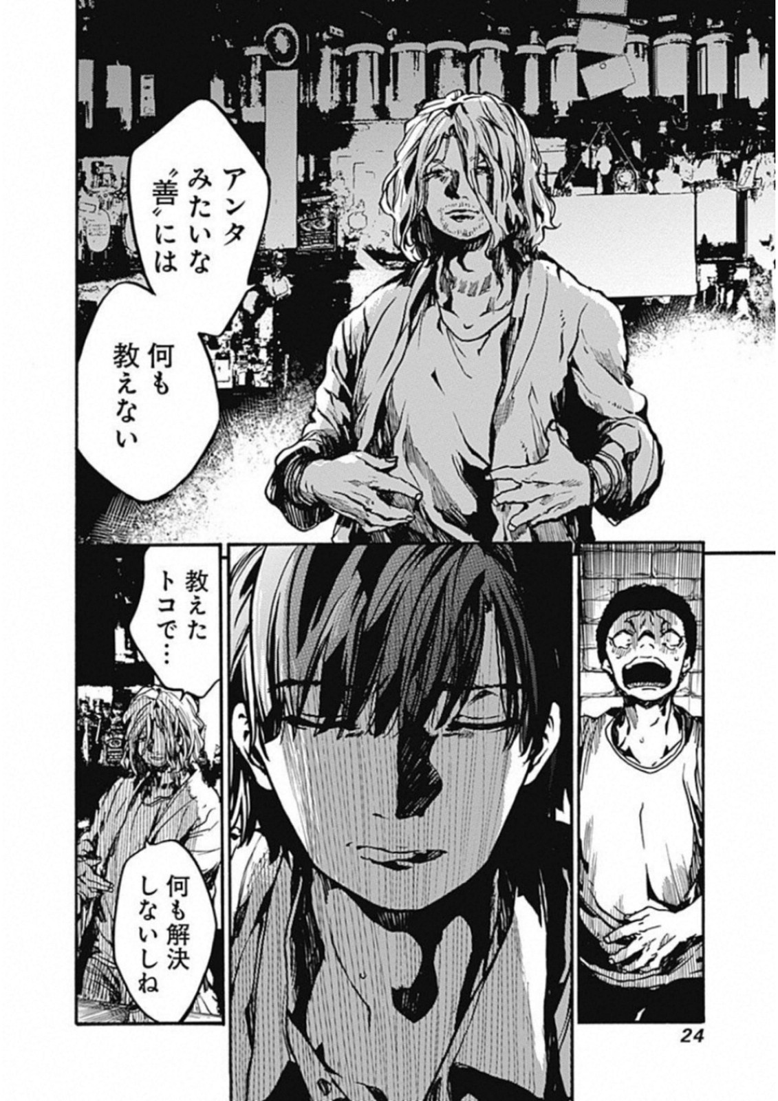 Koko wa Ima kara Rinri desu. - Chapter 11 - Page 22