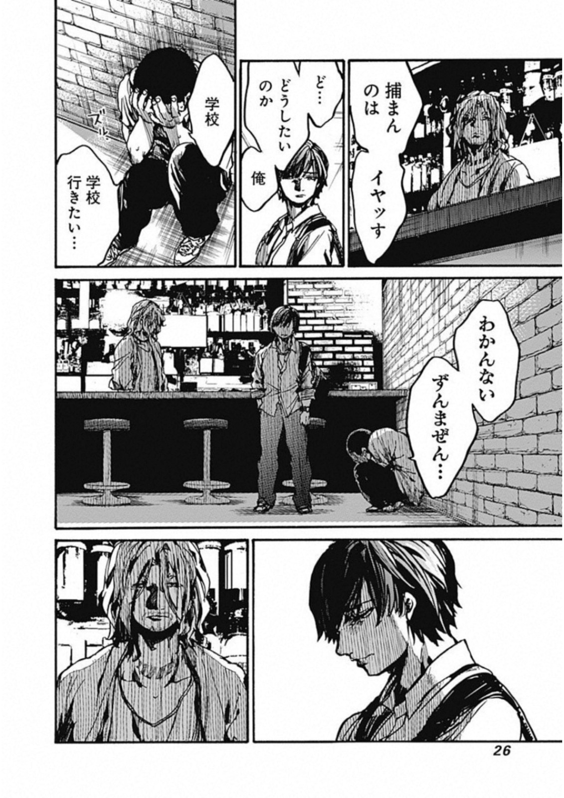 Koko wa Ima kara Rinri desu. - Chapter 11 - Page 24