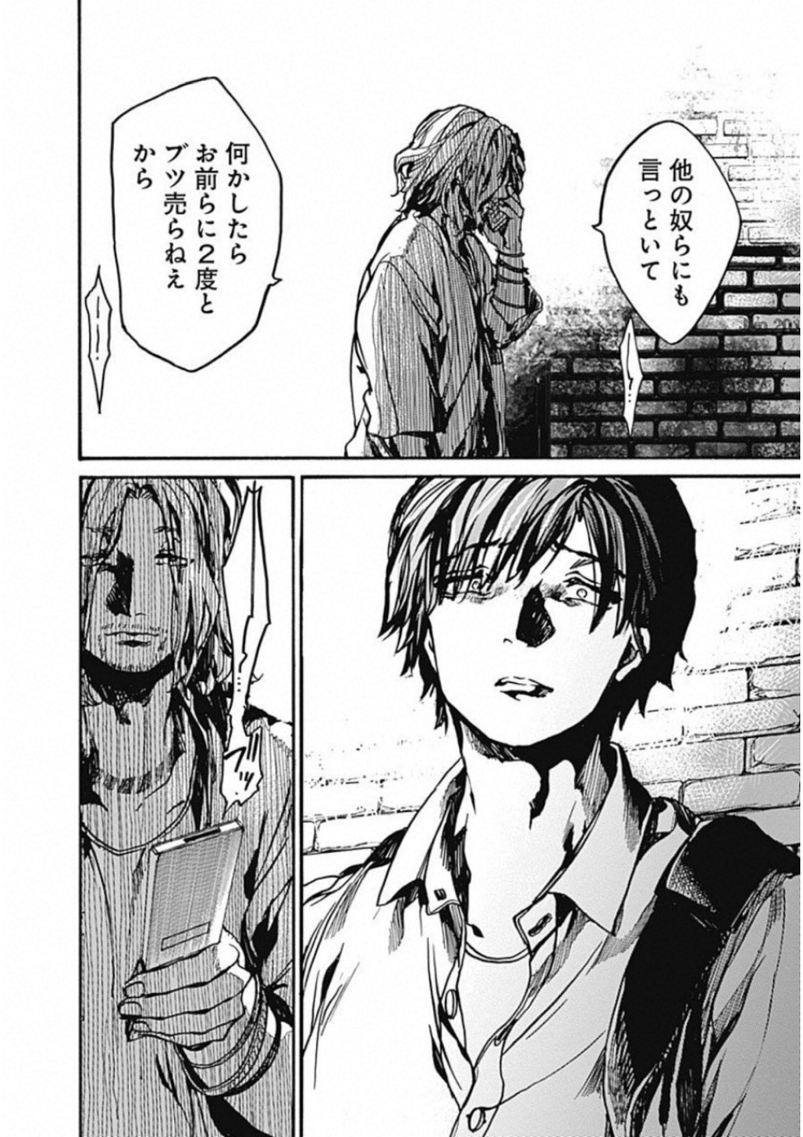 Koko wa Ima kara Rinri desu. - Chapter 11 - Page 26