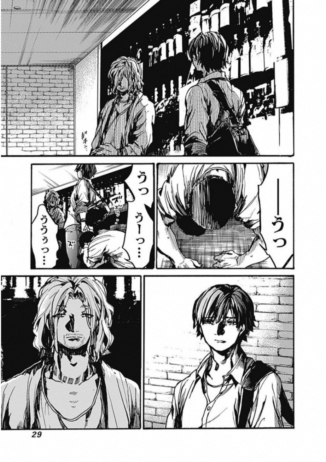 Koko wa Ima kara Rinri desu. - Chapter 11 - Page 27