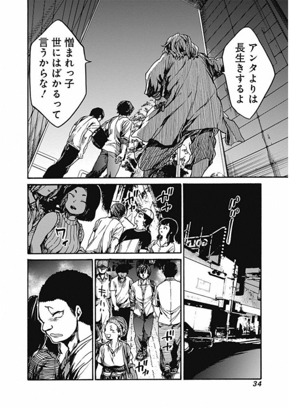 Koko wa Ima kara Rinri desu. - Chapter 11 - Page 32